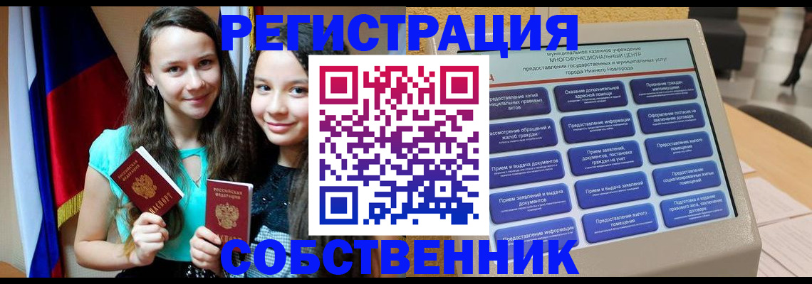 регистрация для дет. сада в Красном Куте